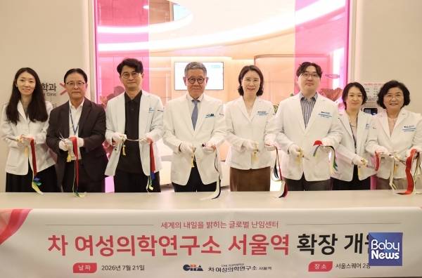 서울역센터 확장 오픈식 기념사진(왼쪽부터 유은정 산부인과장, 신세찬 전무, 김유신 제1진료부원장, 윤태기 병원장, 김혜옥 제2진료부원장, 김대근 비뇨의학과장, 박성운 내과장, 조경숙 마취통증의학과 교수). ⓒ차 여성의학연구소