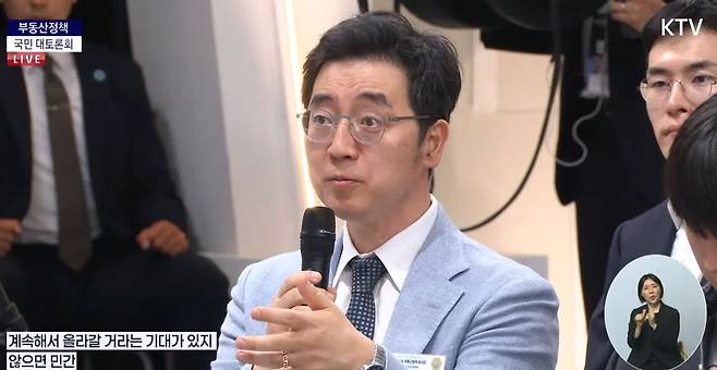 23일 서울 여의도 KBS별관에서 열린 부동산 정책 대토론회에서 발언 중인 채상욱 커넥티드그라운드 대표. 사진 유튜브 캡쳐