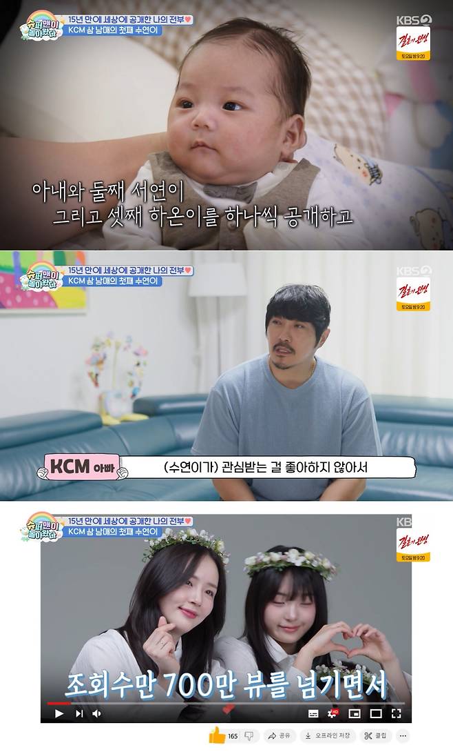 KBS 2TV '슈퍼맨이 돌아왔다' 방송 화면