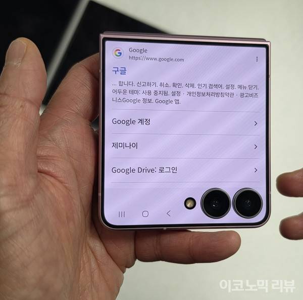 삼성전자 갤럭시 Z 플립8. 사진=양정민 이코노믹리뷰 기자