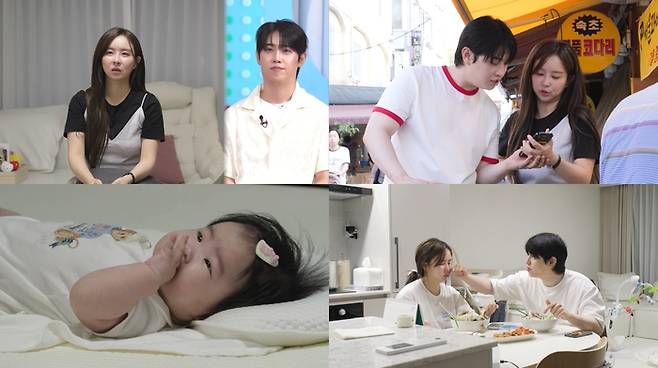 살림남 은가은 박현호. 사진| KBS