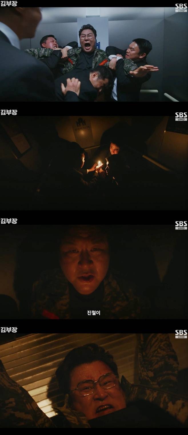 SBS 김부장