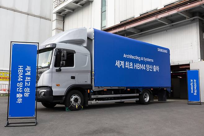 삼성전자 HBM4 양산 출하 모습. 사진=삼성전자