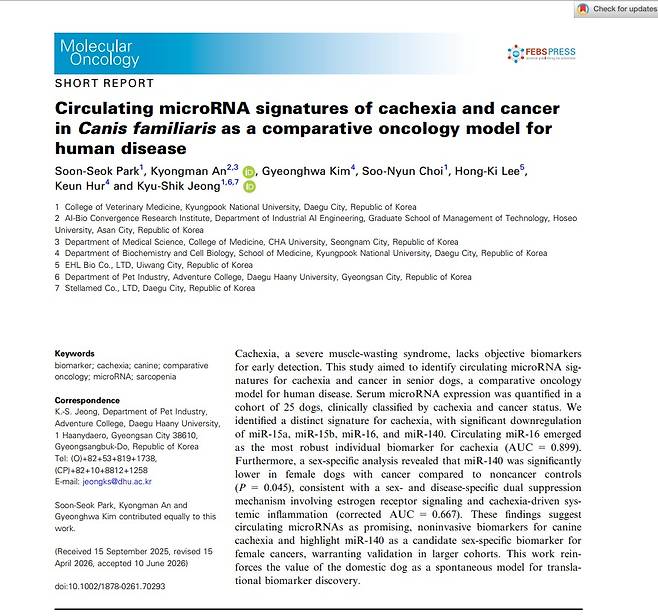 국제학술지 Molecular Oncology 갈무리 ⓒ 뉴스1