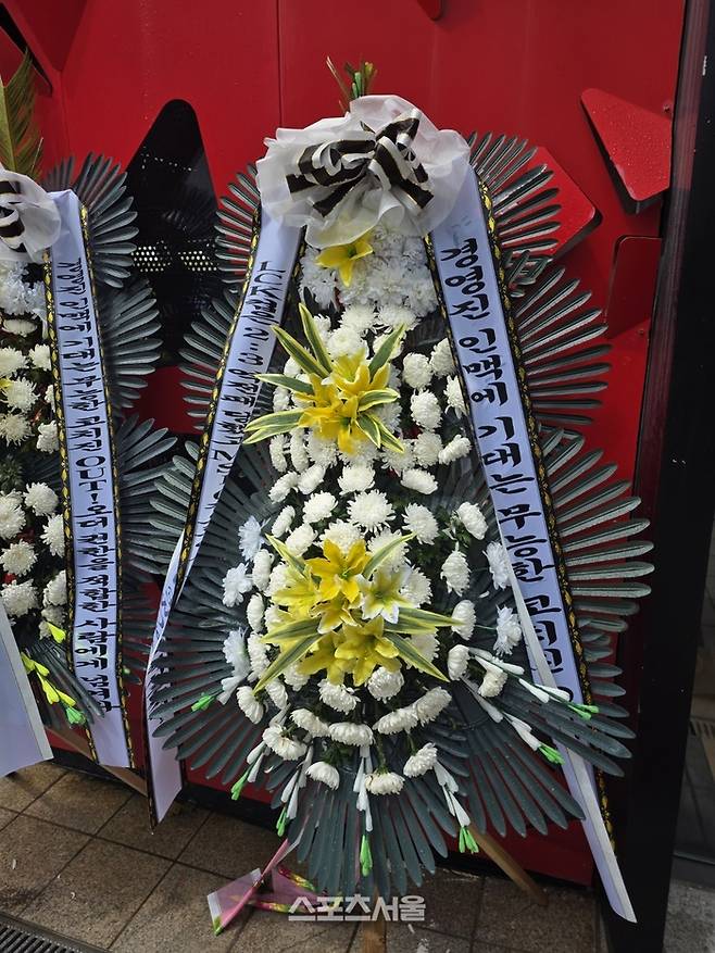 23일 서울 강남 T1 사옥 앞에 놓여진 근조화환. 강남=김민규 기자 kmg@sportsseoul.com
