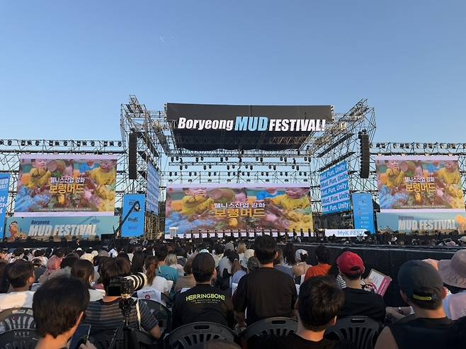 보령머드축제 개막식 / 사진= 문서연 여행+ 기자