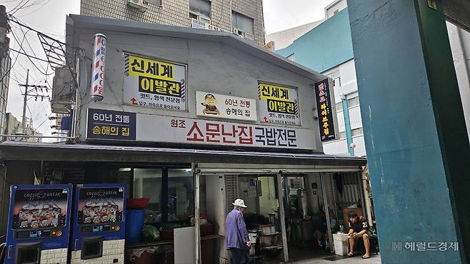 지난 23일 오후 3시께 서울 종로구 낙원동의 ‘소문난집’. 이곳은 국밥 한 그릇을 3000원에 팔고 있어 노인들이 자주 방문하는 곳이다. 이우중 수습기자