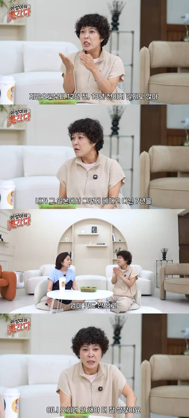 사진 = '이성미의못간다' 유튜브 채널 캡처