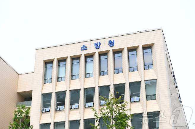 소방청 전경.(소방청 제공) ⓒ 뉴스1 한지명 기자