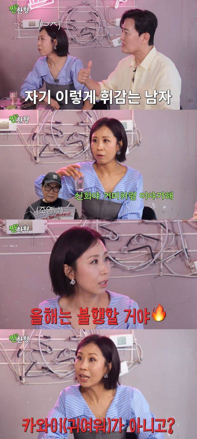 유튜브 채널 '짠한형 신동엽'./'짠한형 신동엽' 영상 캡처