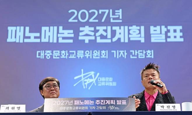 사진제공│대중문화교류위원회