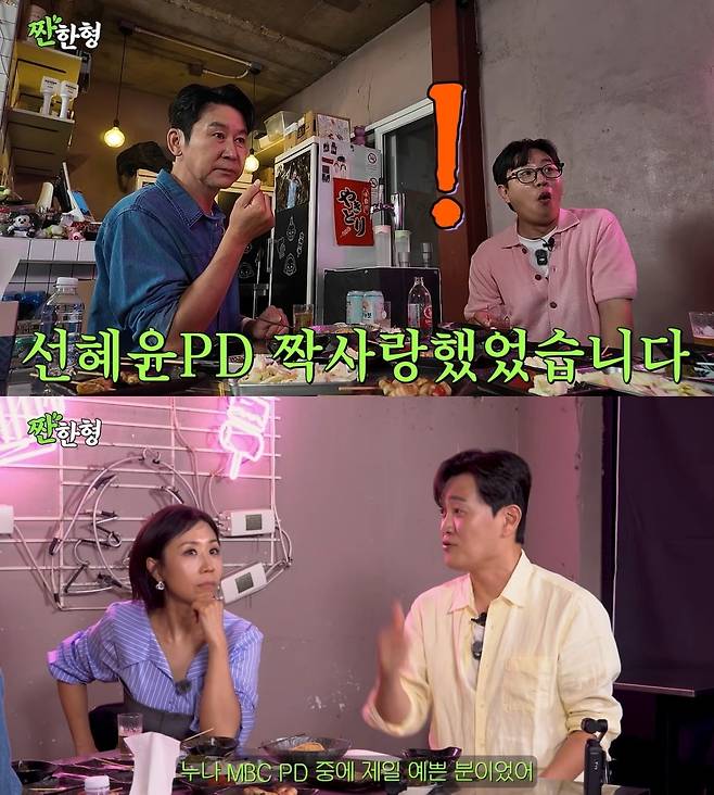 개그맨 문천식이 선혜윤 PD를 짝사랑했었다고 고백했다. / 사진='짠한형 신동엽' 유튜브 영상 캡처