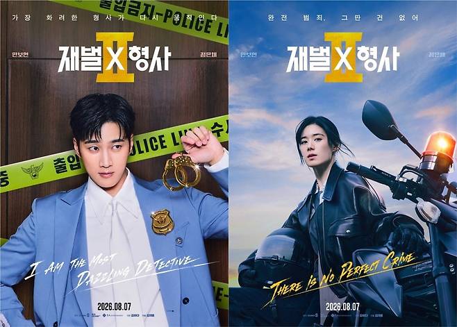 8월 7일 '재벌X형사2'가 첫 방송된다. / 사진=SBS
