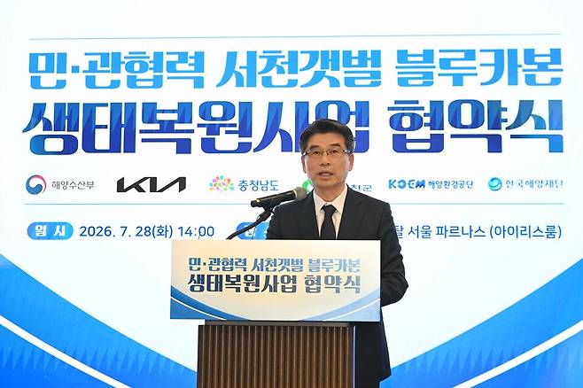 송호성 기아 사장이 업무협약식에서 인사말을 하고 있는 모습./기아
