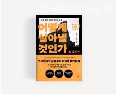 저자 짐 콜린스 / 번역 고영호, 윤영훈 / 출판 필름 / 발행 2026 표지=출판사 제공