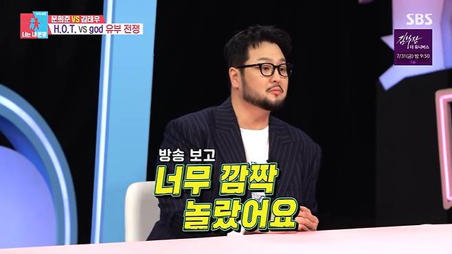 SBS '동상이몽2' 화면 캡처