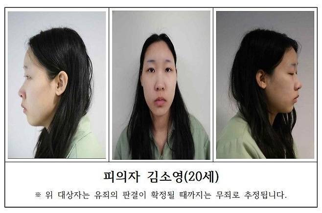 '강북 모텔 연쇄살인' 사건 피고인 김소영. ⓒ서울북부지방검찰청
