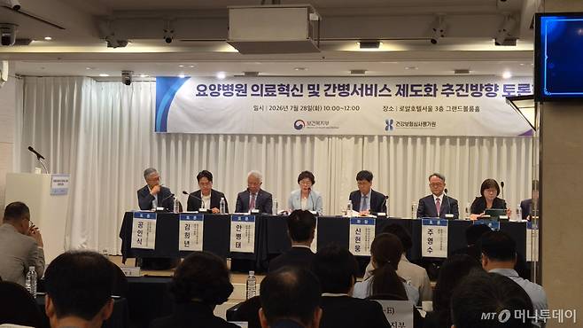 28일 요양병원 의료혁신 및 간병서비스 제도화 추진방향 토론회에서 참가자들이 발언하고 있다./사진= 박미주 기자