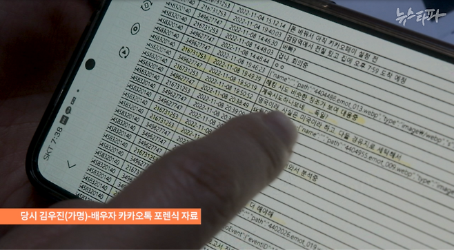 김우진 씨-배우자 유 씨 카카오톡 대화 포렌식 자료(2022.11.8.)