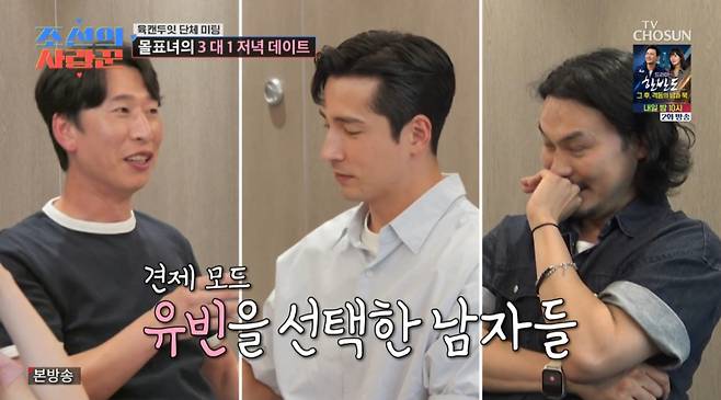 /사진 = TV조선 '조선의 사랑꾼'