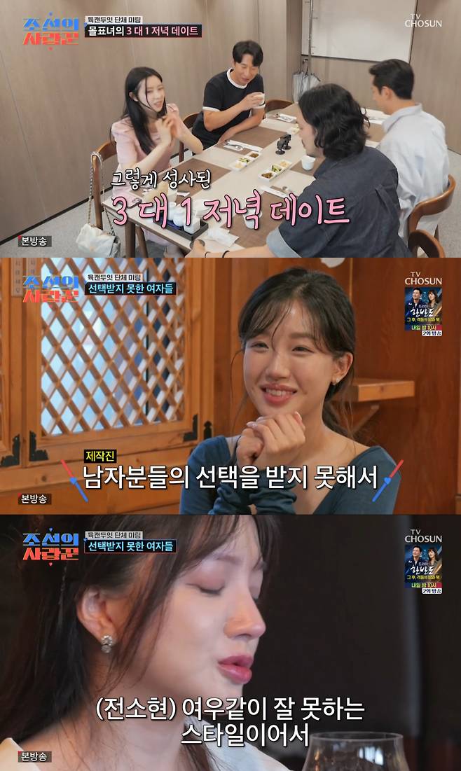 /사진 = TV조선 '조선의 사랑꾼'
