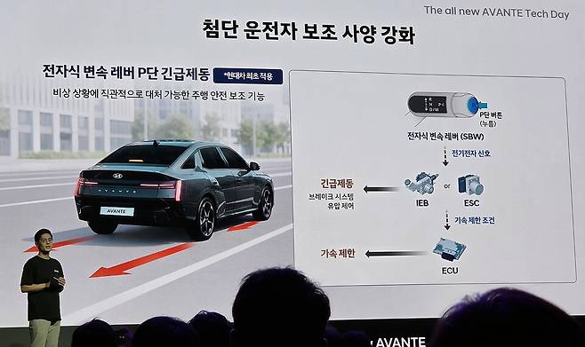 황성찬 현대차 안전성능시험1팀 책임연구원이 디 올 뉴 아반떼에 탑재된 '전자식 변속 레버 P단 긴급제동'의 작동 원리를 설명하고 있다./곽호준 기자