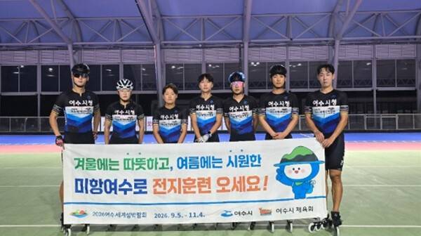 여수시청 롤러팀, 제38회 문체부장관배 전국 인라인 스피드대회서 메달 획득, 기념 촬영을 하고있다./사진=여수시