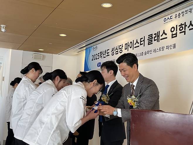 지난해 대전우송정보대 성심당 마이스터클래스 입학식. 우송정보대 제공
