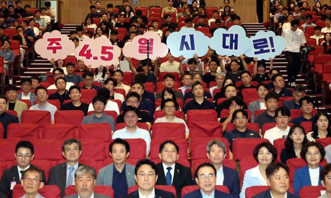 지난해 7월23일 오후 서울 여의도 국회 의원회관 대회의실에서 열린 전국금융산업노동조합 창립 제65주년 기념식에서 참석자들이 피켓을 들고 구호를 외치고 있다. /사진=뉴시스