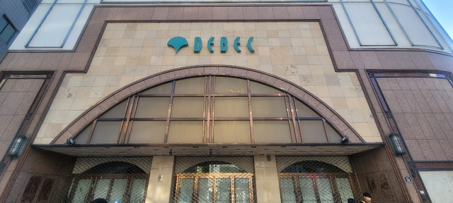 대구 중구 동성로에 위치한 대구백화점 본점. 경영권 매각 계약 체결로 향후 본점 부지 활용과 사업 재편 방향에 관심이 쏠리고 있다. 대구일보 DB