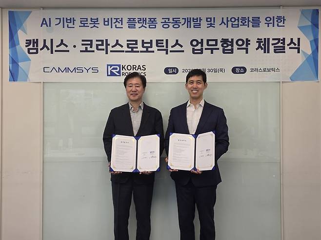 캠시스 제공.