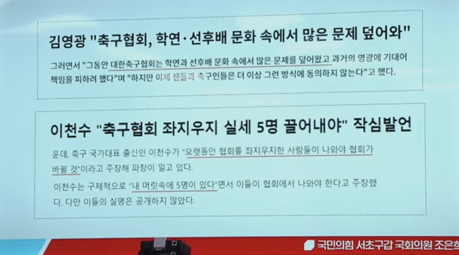 사진=국회방송