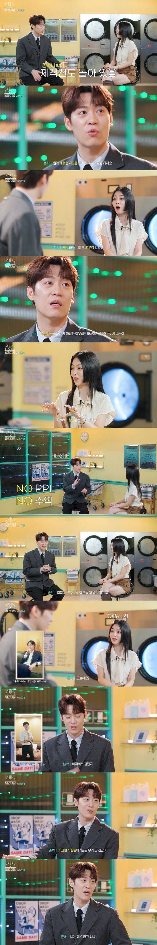 '월간다음' 방송