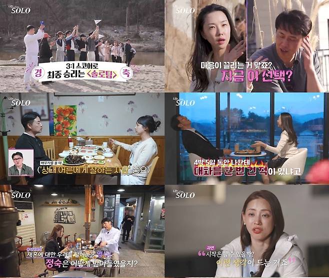 SBS Plus, ENA '나는 솔로'
