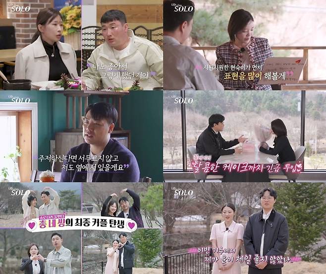 SBS Plus, ENA '나는 솔로'