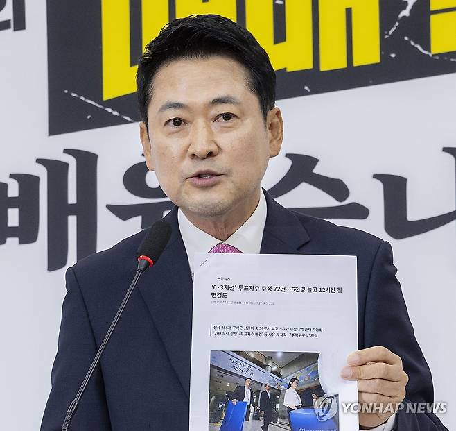 선관위 투표자 수 수정 관련 기사들고 설명하는 장동혁 대표 (서울=연합뉴스) 황광모 기자 = 투표지 부족 사태와 관련해 중앙선관위에서 열릴 선거 소청 출석을 앞둔 국민의힘 장동혁 대표가 27일 국회에서 열린 기자회견에서 최근 밝혀진 선관위 투표자 수정 관련 기사를 들고 설명하고 있다.
장 대표는 오늘 중앙선관위에서 열릴 선거 소청 장면을 모두 공개해 줄 것을 선관위에 요청 했지만, 불허 결정이 내려진 뒤 회견을 열어 소청에서 다룰 내용을 설명했다. 2026.7.27 hkmpooh@yna.co.kr