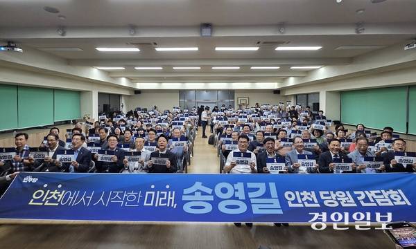 송영길 더불어민주당 당대표 후보가 31일 인천YMCA에서 열린 ‘인천에서 시작한 미래, 송영길 인천 당원 간담회’에서 참석자들과 기념촬영을 하고 있다. 2026.7.31 /김희연기자 khy@kyeongin.com