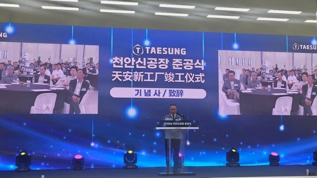 /태성 제공