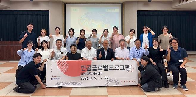 일본 가미이치시청에서 열린 창작 교류 워크숍 종료 후 계명대학교 학생들과 현지 관계자들이 기념촬영을 하고 있다.(사진=계명대)