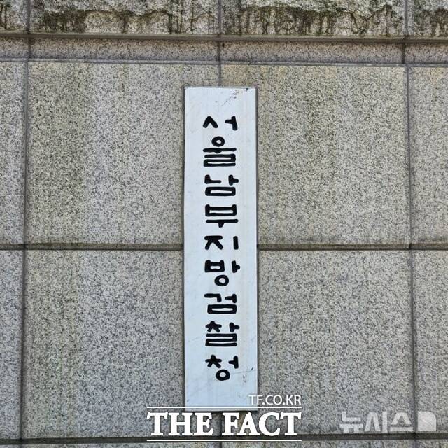 서울남부지검 형사2부(기노성 부장검사)는 31일 보험사기방지법과 의료법 위반 등 혐의로 보험설계사 1명과 병원 실장 2명 등 3명을 구속 기소했다고 밝혔다. 치과 의사 2명과 실장 1명, 보험설계사 11명 등 14명은 같은 혐의로 불구속 기소됐다. / 더팩트 DB