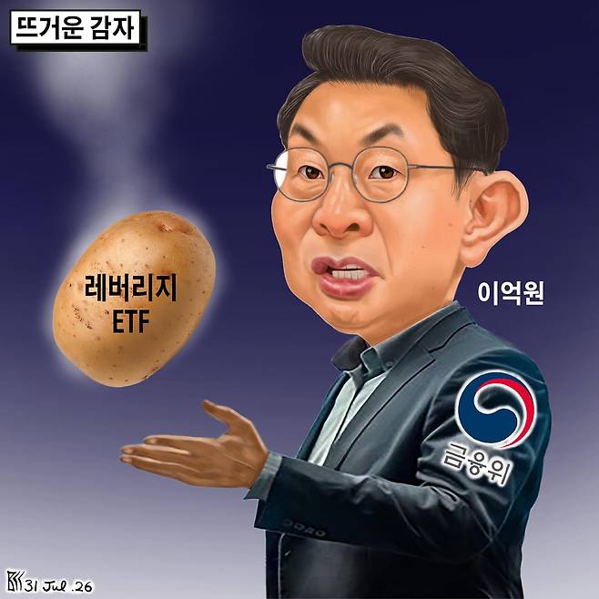 7월31일자 만평