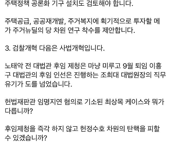 (김민석 후보 페이스북 일부 캡쳐)