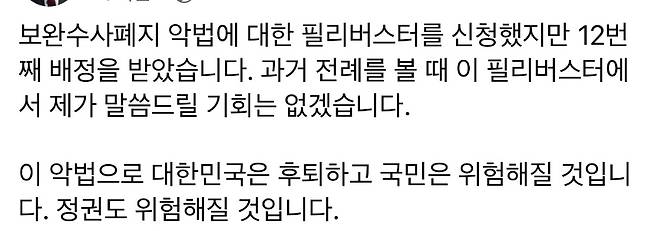(한동훈 의원 페이스북 캡처)