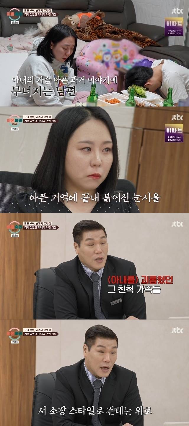 JTBC ‘이혼숙려캠프’ 캡처