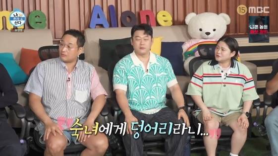 /사진=MBC 예능 프로그램 '나 혼자 산다'