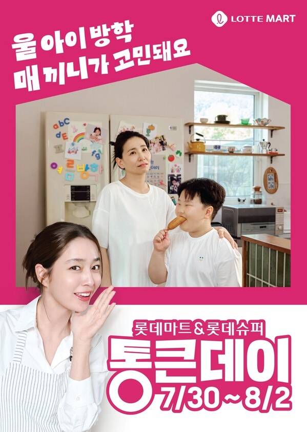 대형마트 휴무일? 이마트·롯데마트·홈플러스·코스트코 ‘통큰 할인’ = 이마트·롯데마트·홈플러스·코스트코 등 대형마트가 이번 주는 중복 맞이 각사별 특색있는 할인행사에 돌입한다. 이마트는 최대 반값에 선보이는 '고래잇 페스타'를, 롯데마트는 나흘간 '통큰데이' 행사를, 홈플러스는 자금 수혈로 파산 고비를 벗어나며 점포 67곳 영업 재개에 속도를 내고 있다. ©사진=롯데마트: 대형마트 휴무일? 이마트·롯데마트·홈플러스‧코스트코 등 마트 휴일, 쉬는날