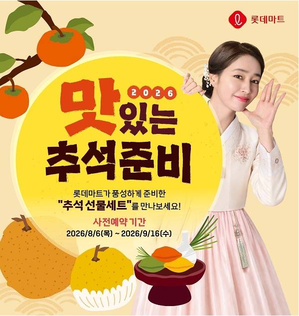 대형마트 휴무일? 이마트·롯데마트·홈플러스·코스트코 ‘통큰 할인’ = 이마트·롯데마트·홈플러스·코스트코 등 대형마트가 이번 주는 중복 맞이 각사별 특색있는 할인행사에 돌입한다. 이마트는 최대 반값에 선보이는 '고래잇 페스타'를, 롯데마트는 나흘간 '통큰데이' 행사를, 홈플러스는 자금 수혈로 파산 고비를 벗어나며 점포 67곳 영업 재개에 속도를 내고 있다. ©사진=롯데마트: 대형마트 휴무일? 이마트·롯데마트·홈플러스‧코스트코 등 마트 휴일, 쉬는날