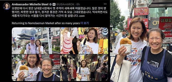 미셸 스틸 주한미국대사가 1일 자신의 엑스(X·옛 트위터)에 남대문시장을 방문했다고 밝혔다./사진=미셸 스틸 주한미국대사 엑스(X·옛 트위터)