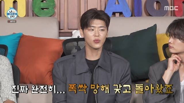 MBC ‘나 혼자 산다’ 캡처