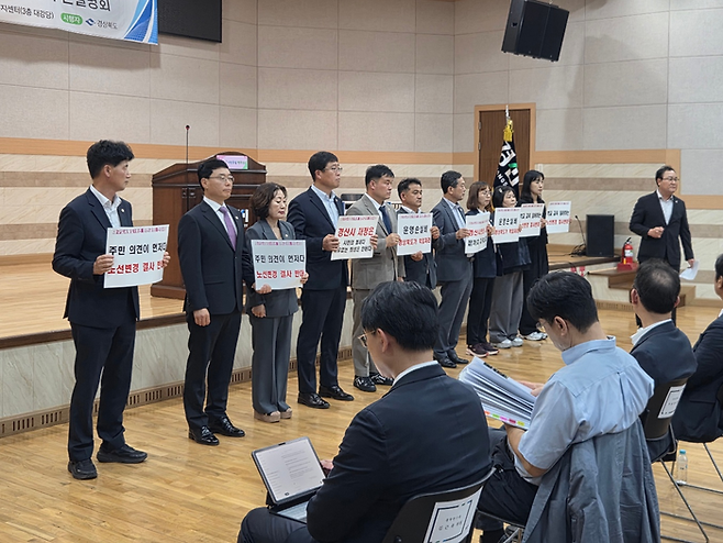 31일 경북 경산시 하양읍 행정복지센터에서 열린 대구도시철도 1호선 영천(금호) 연장 광역철도 기본계획안 주민설명회 및 공청회에서 경산시의원들이 피켓 시위를 하고 있다. 최시웅기자
